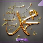 حق الله وحق الرسول.. ما الفرق بين حق الله على العباد وحق العباد على الله