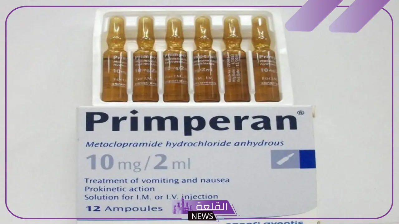 هل حقن بريمبران تفتح الرحم في نهاية الشهر التاسع؟ دواعي استعمال حقن Primperan 5 دواعي استعمال حقن Primperan