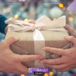 تفسير حلم الهدية في المنام للمتزوجة والعزباء لابن سيرين
