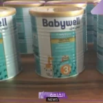 من جربت حليب بيبي ويل وما أبرز فوائده؟