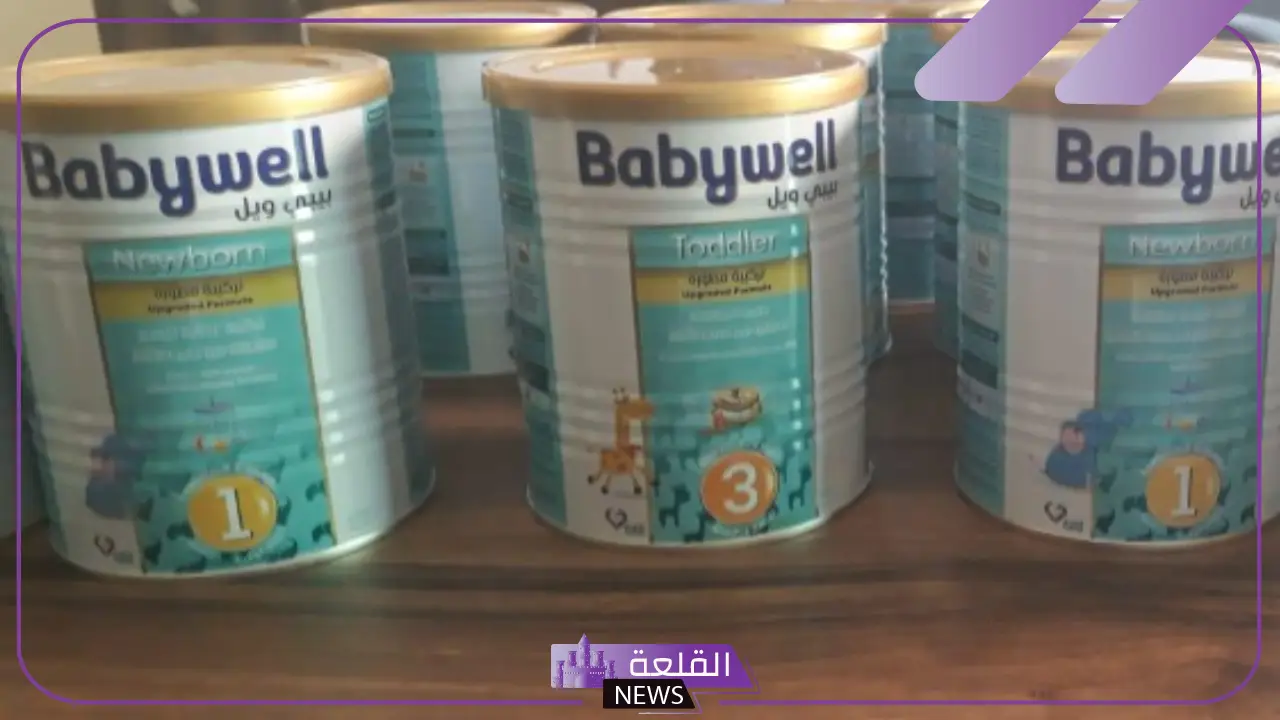 من جربت حليب بيبي ويل وما أبرز فوائده؟