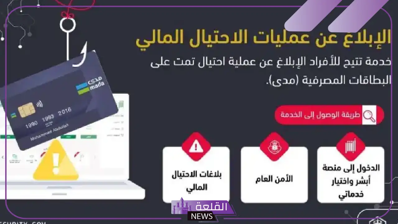 النائب العام: بلاغات الاحتيال المالي تساعد في حماية الأموال وتؤدي للتخلص من الاحتيال 5 خطوات جادة لمكافحة المحتالين في السعودية