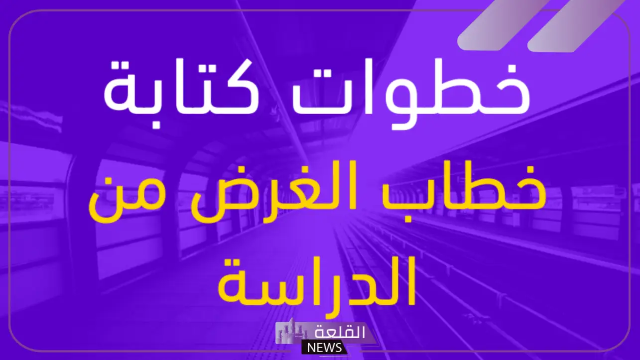 statement of purpose نماذج.. كيفية كتابة خطاب الغرض من الدراسة 5 كيفية كتابة خطاب الغرض من الدراسة