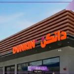 بعد الإساءة الأخيرة.. دانكن السعودية تعلق على أحد الأشخاص بعد صمت طويل
