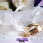 تفسير حلم الزواج من شخص اعرفه في المنام للمرأة لابن سيرين