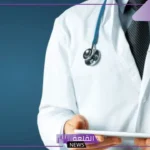 تسير حلم رؤية الطبيب في المنام للعزباء والمتزوجة لابن سيرين