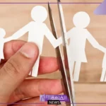 حلمت ان زوجي طلقني في المنام للمتزوجة وانا لا اريد الحمل لابن سيرين