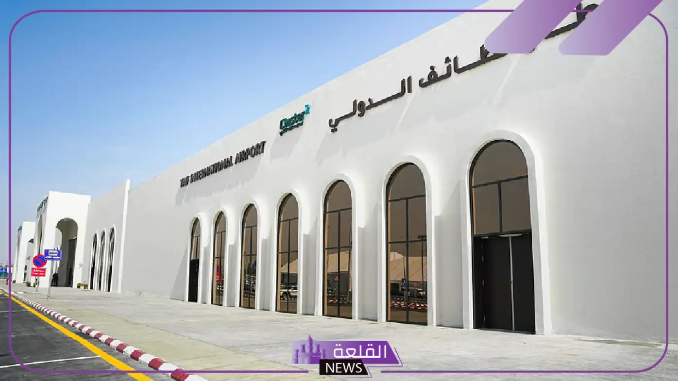 رسميًا.. افتتاح السوق الحرة بمطار الطائف مع الإعفاء من الرسوم الضريبية والجمركية 5 افتتاح سوق حرة بمطار الطائف لأول مرة رسميًا