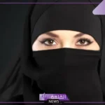 تفسير حلم حرمه لابسه برقع في المنام للرجل والمرأة المتزوجة لابن سيرين