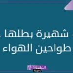 رواية شهيرة بطلها حارب طواحين الهواء فما هي؟