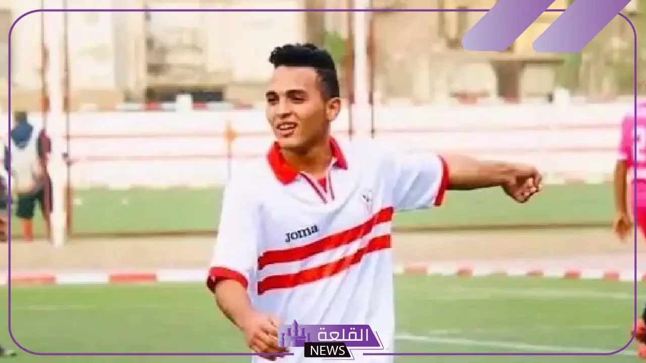بعد وفاته.. مكان وموعد جنازة سعد محمد لاعب الزمالك السابق 5 وفاة سعد محمد لاعب الزمالك السابق.. وهذه تفاصيل الجنازة
