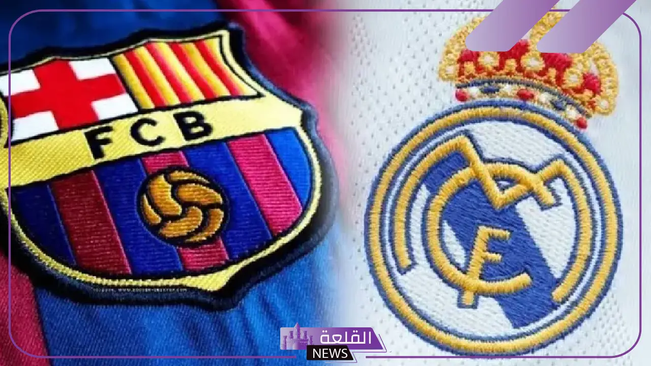 شاهدها على القنوات السعودية.. القنوات الناقلة لمباراة برشلونة وريال مدريد في كأس ملك إسبانيا والمعلق 5 نهائي ملك إسبانيا.. تغطية مباشرة على "شاهد" و"SSC"