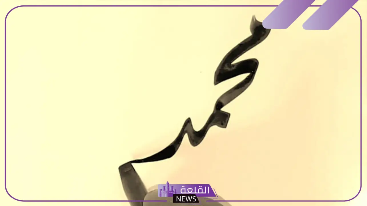 شعر باسم محمد مدح جميل جدًا.. قصائد شعر لمحمد شعر باسم محمد مدح جميل جدًا.. قصائد شعر لمحمد