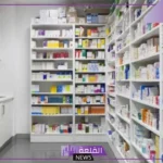 اقرب صيدليه من موقعي الان مفتوحة على مدار 24 ساعة