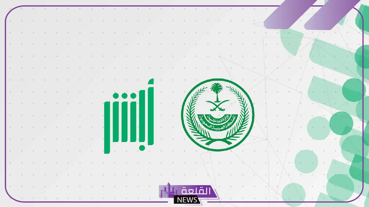 عبر الرابط المباشر.. طريقة تقديم اعتراض على ساهر أبشر بخطوات بسيطة 1446 5 رابط مباشر لتقديم الاعتراض على مخالفات السرعة