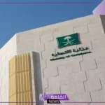 التجارة تعلن طريقة كتابة الاسم التجاري المتوافق مع النظام الحديث خلال تقديم الطلب