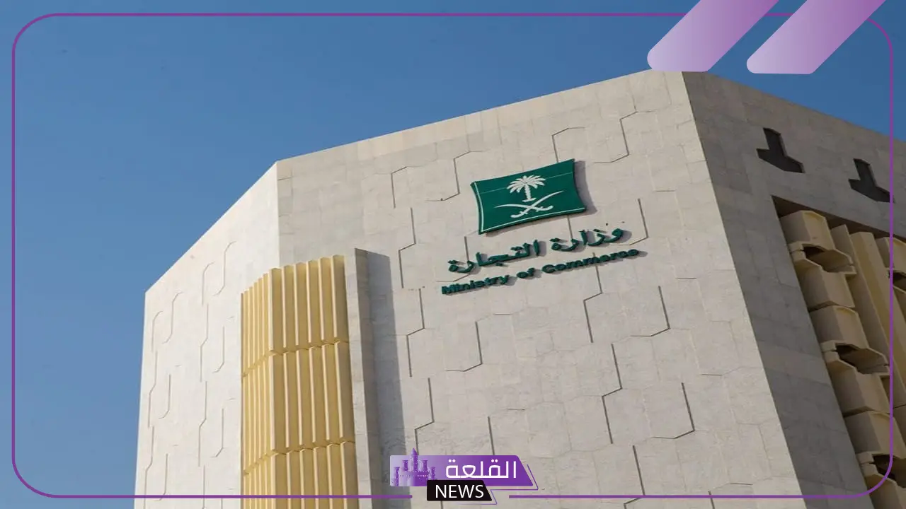 التجارة تعلن طريقة كتابة الاسم التجاري المتوافق مع النظام الحديث خلال تقديم الطلب