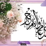 أجمل عبارة لعيد الاضحى تهنئة قصيرة فيس بوك إسلامية