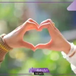 أجمل عبارات عن حضن حبيبي الدافي.. كلام حب ورومانسي عن الحبيب