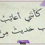 رسائل عتاب للزوجة العنيدة من الزوج.. رسالة مؤثرة من زوج لزوجته