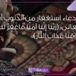 طريقة علاج انسداد الأنابيب بالاستغفار في السنة النبوية