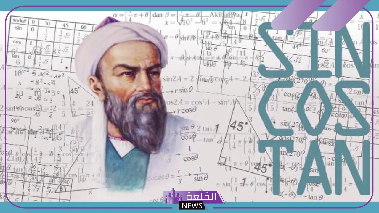 من هم أشهر علماء الرياضيات العرب وما أبرز إنجازاتهم؟ 7 من هم أشهر علماء الرياضيات العرب وما أبرز إنجازاتهم؟