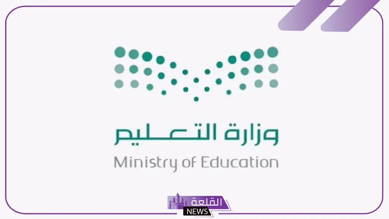 على مدار العام.. وزارة التعليم السعودية تعلن إطلاق فرص تعليمية جديدة