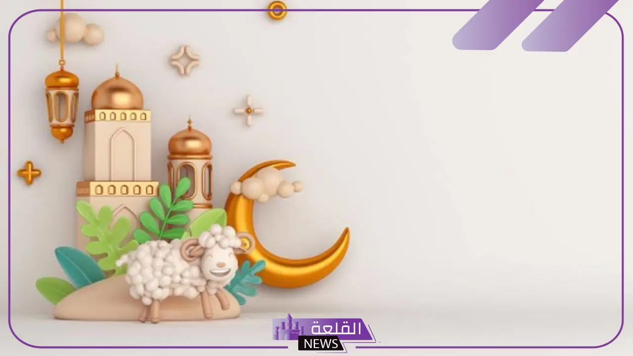عبارة عيد الأضحى جميلة إسلامية قصيرة تويتر وفيس بوك للأصدقاء 5 عبارة عيد الأضحى جميلة