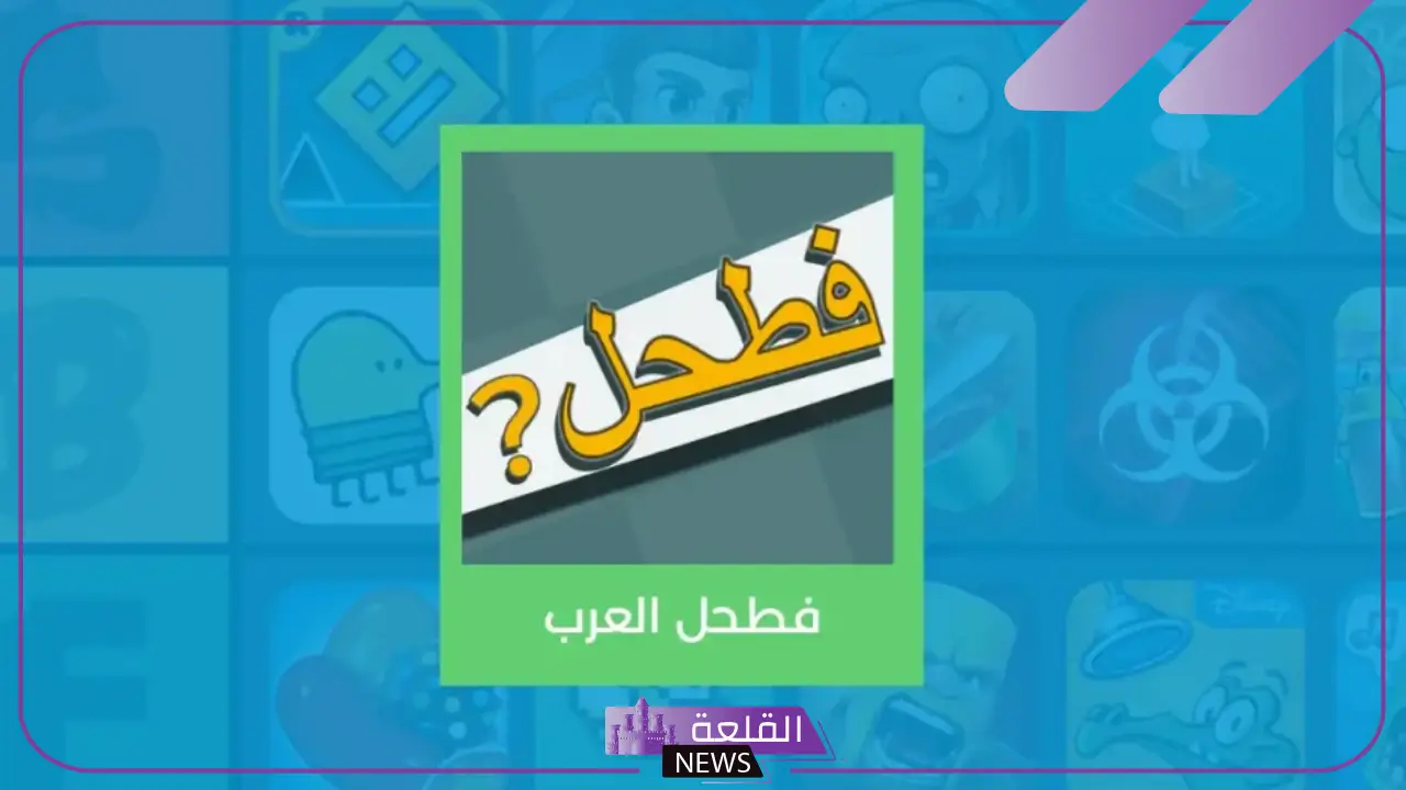 سوء العاقبة من 4 حروف