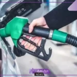 بعد الزيادة الأخيرة.. قائمة أسعار البنزين في مصر اليوم السبت 12 إبريل 2025