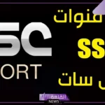 تردد قنوات عربسات الجديد hd وخطوات الاستقبال على جميع الأقمار 2025