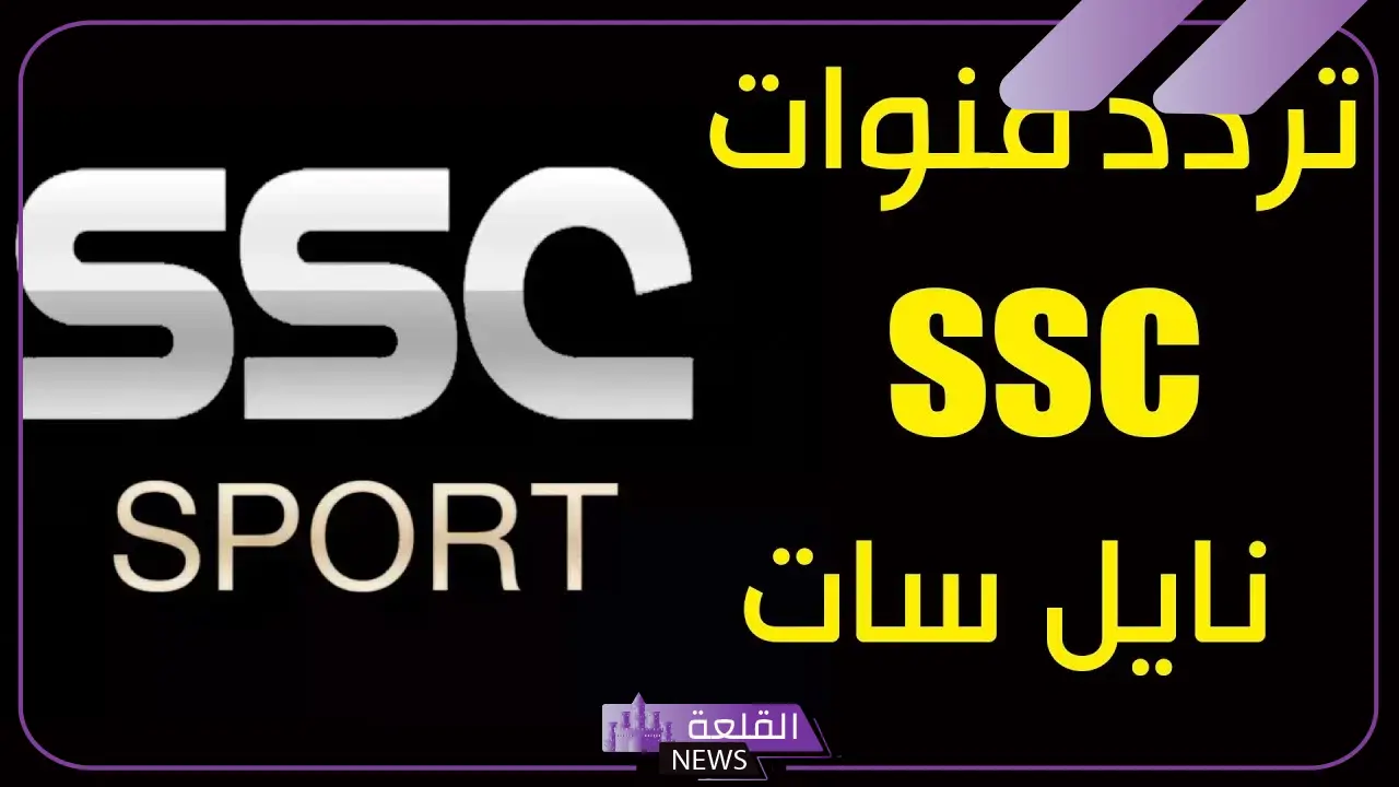 تردد قنوات عربسات الجديد hd وخطوات الاستقبال على جميع الأقمار 2025