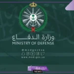 المتحدث باسم وزارة الدفاع: صوت الانفجار في المنطقة الشرقية كان نتيجة لمناورات تدريبية