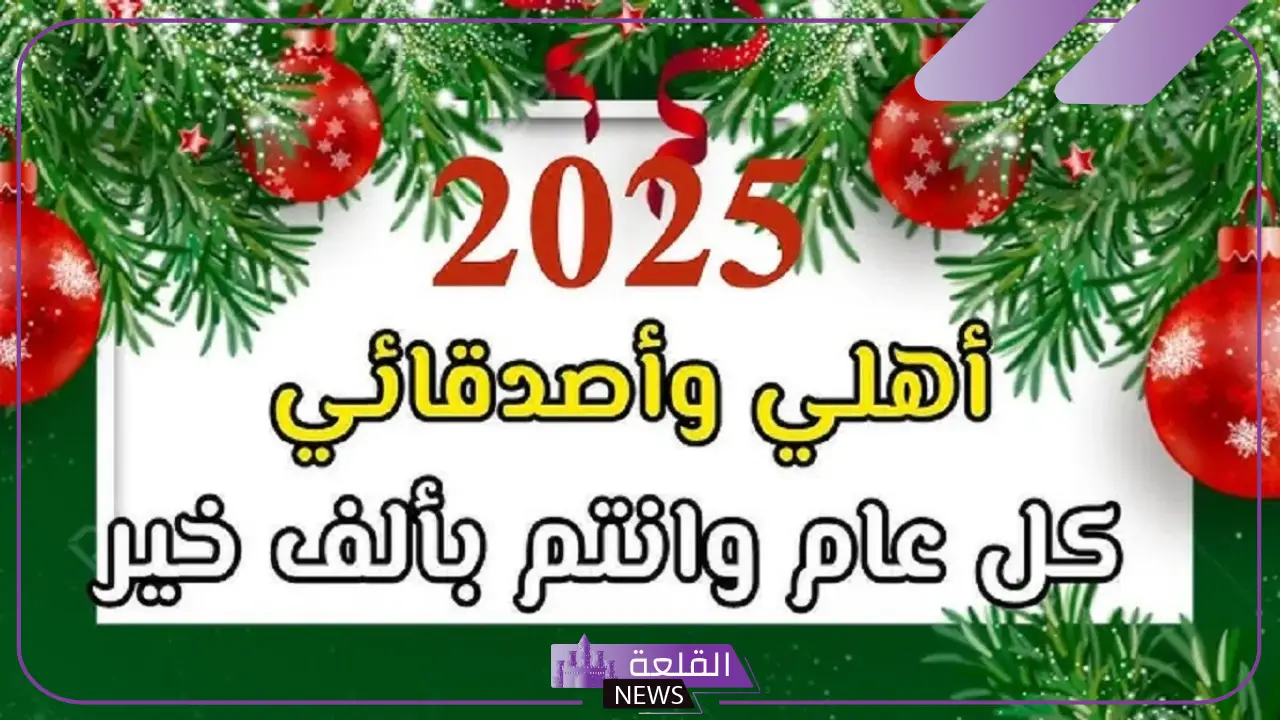 أجمل كل عام وانتم بخير مزخرفة للنسخ مكتوبة جاهزة 5 أفضل كلمات كل عام وانتم بخير مزخرفة للنسخ