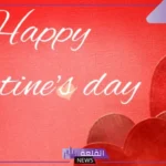 كلام رومانسي لعيد الحب جميل للحبيب