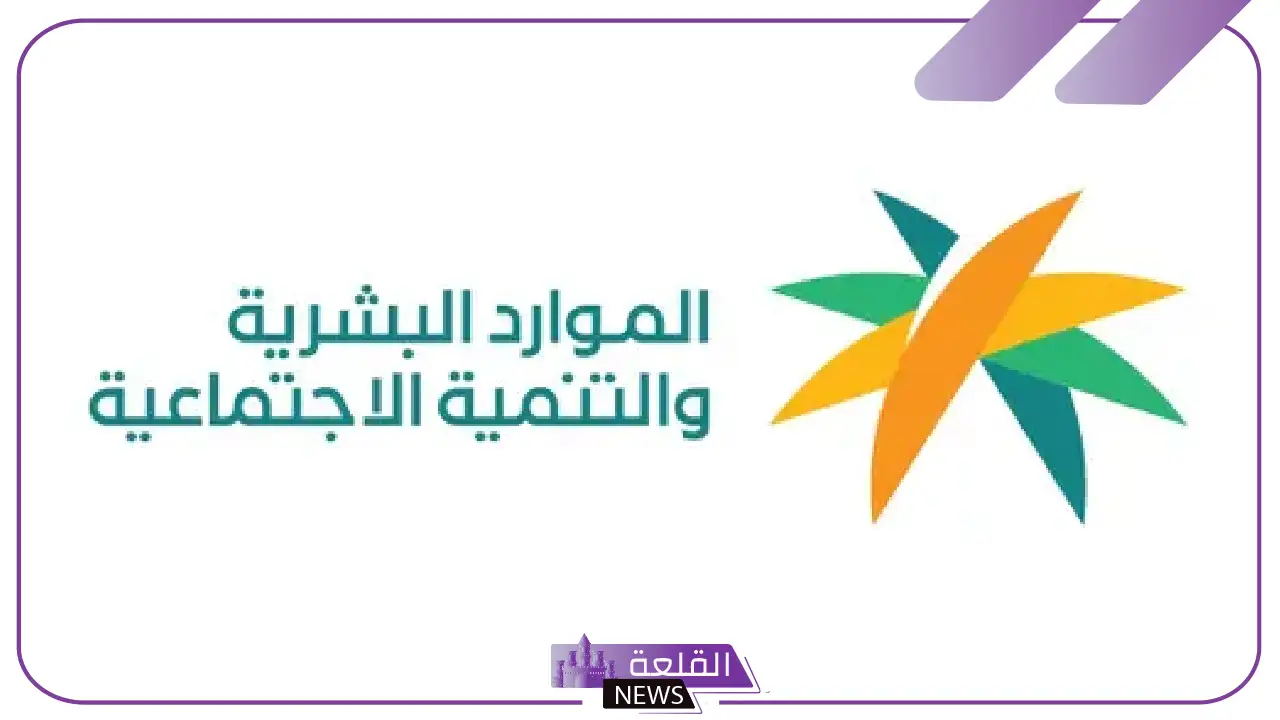 بشرى سارة للمسجلين استعلام أهلية الضمان الاجتماعي المطور بواسطة رقم الهوية
