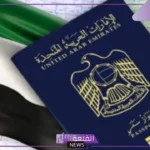 للمرة الأولى.. الإمارات تعلن فتح باب التجنيس بشكل استثنائي للمقيمين من هذه الجنسيات