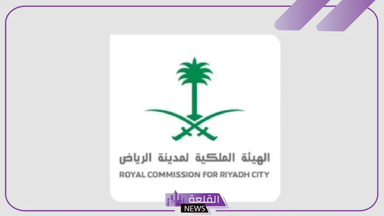 بخصوص إدعاءات المساعدة في التقديم على الأراضي.. بيان هام من الهيئة الملكية