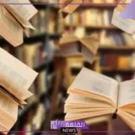 تفسير حلم الكتاب في المنام للرجل والمرأة لابن سيرين