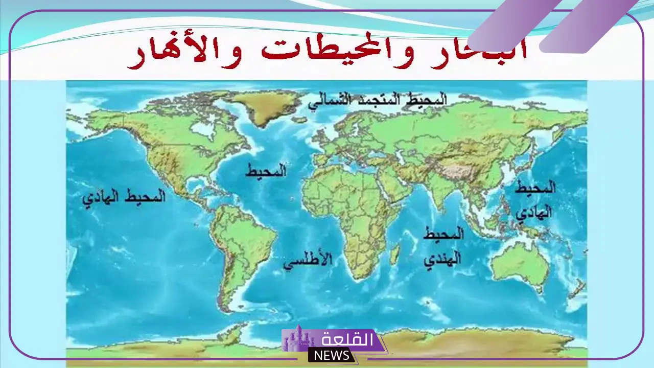 من اسماء البحر 7 حروف.. أسماء البحر في القرآن