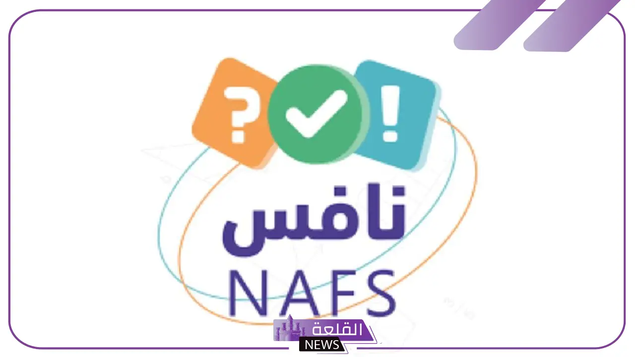 بشكل رسمي.. بدء تطبيق اختبارات "نافس" بكافة مدارس المملكة 19 بشكل رسمي.. بدء تطبيق اختبارات “نافس” بكافة مدارس المملكة