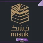 تعرف عليها.. 6 باقات أساسية توفرها منصة “نسك الحج”