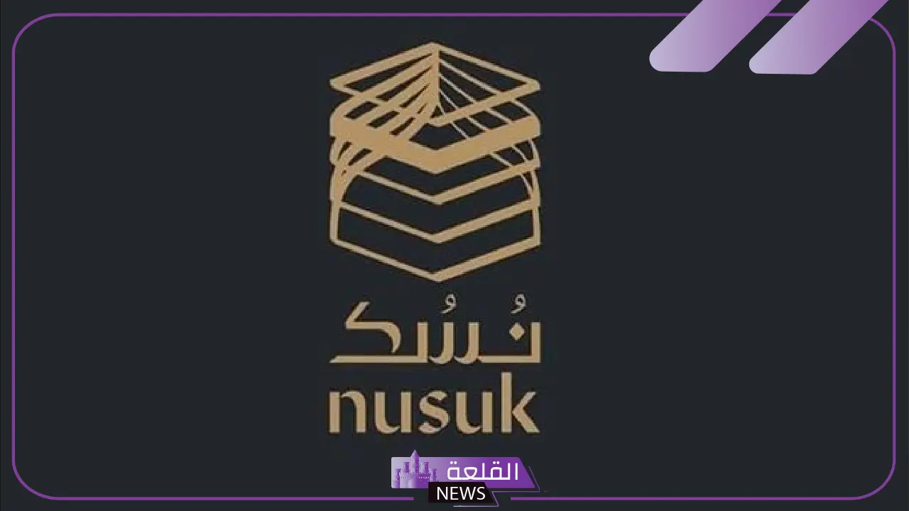 تعرف عليها.. 6 باقات أساسية توفرها منصة “نسك الحج”