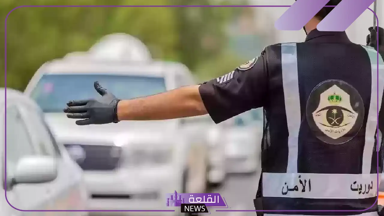 لا يمكن التحايل عليه.. نظام إلكتروني جديد من هيئة المرور السعودية 5 المرور السعودي يُحدث ثورة في أنظمة المراقبة المرورية