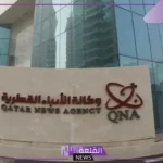 ماذا يطلق على وكالة الانباء القطرية؟ مدير وكالة الانباء