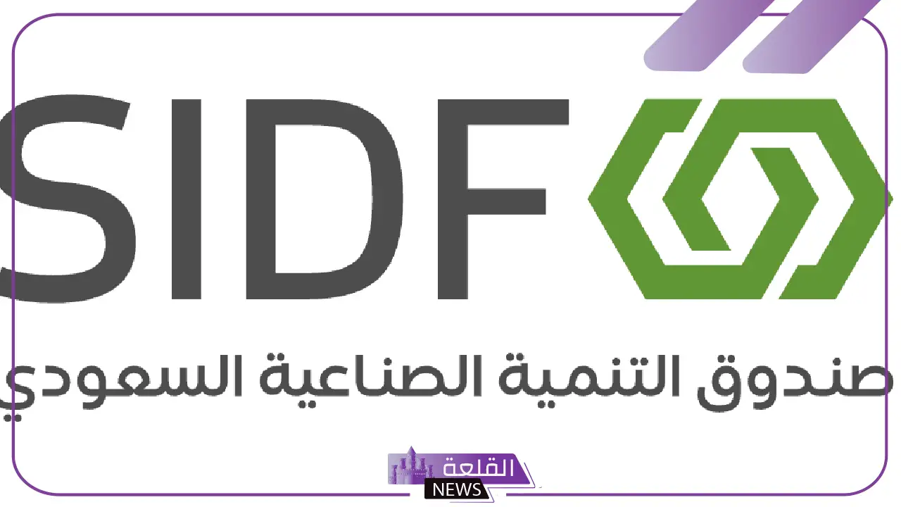 حتى 15 مايو.. الصندوق الصناعي يعلن فتح التقديم قي برنامج نخب المنتهي بالتوظيف 5 الصندوق الصناعي يطلق "نُخب" لدعم الكفاءات الوطنية