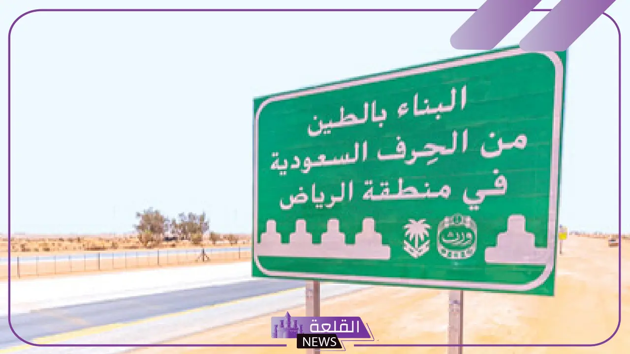 رسميًا.. هيئة الطرق وورث يعلنان إطلاق مبادرة “لوحات “ورث السعودية”