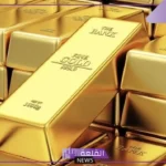 بنسبة 0.7 بالمئة.. تراجع أسعار الذهب في المعاملات الفورية