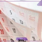 اختصار شهر اغسطس بالانجليزي.. اختصارات الأشهر الميلادية