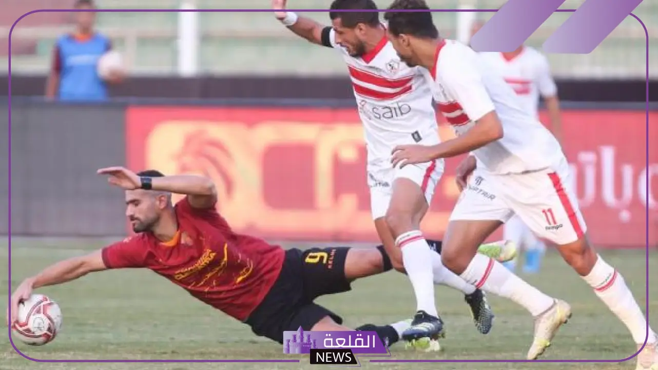أولى مباريات أيمن الرمادي.. القنوات الناقلة لمباراة الزمالك وسيراميكا كليوباترا 5 على أي قناة تُعرض مباراة الزمالك؟ التفاصيل الكاملة